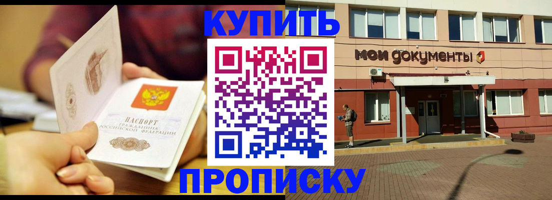 регистрация со штампом в паспорте в Далматово