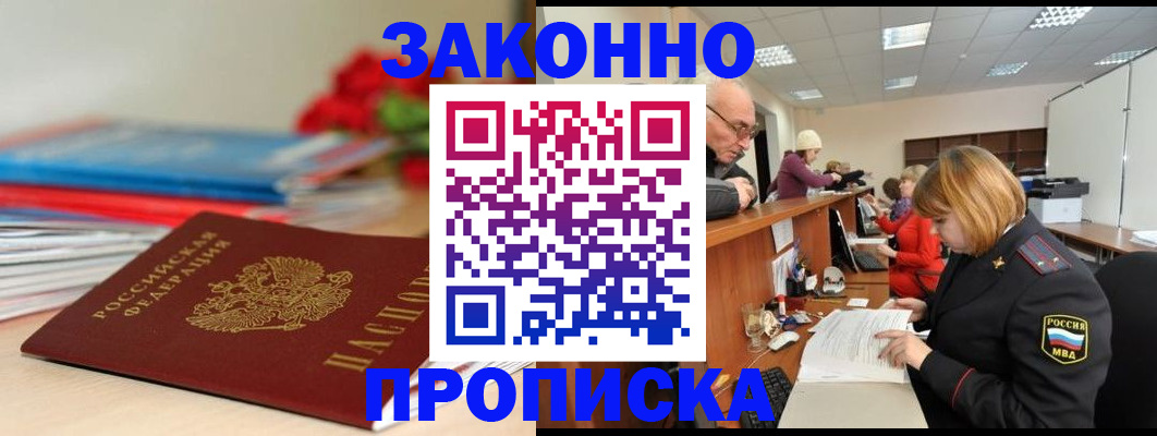 временная регистрация собственник в Далматово