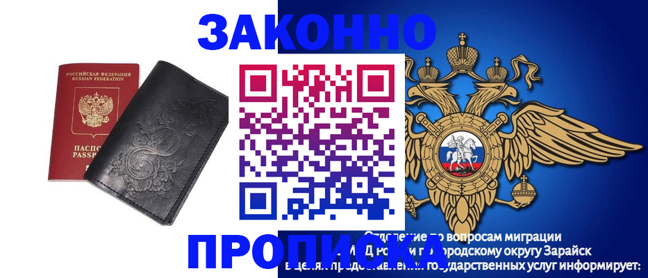 регистрация ребёнка по месту пребывания в Далматово