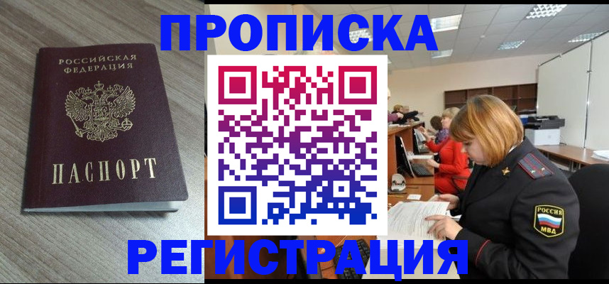 регистрация от собственника в Далматово
