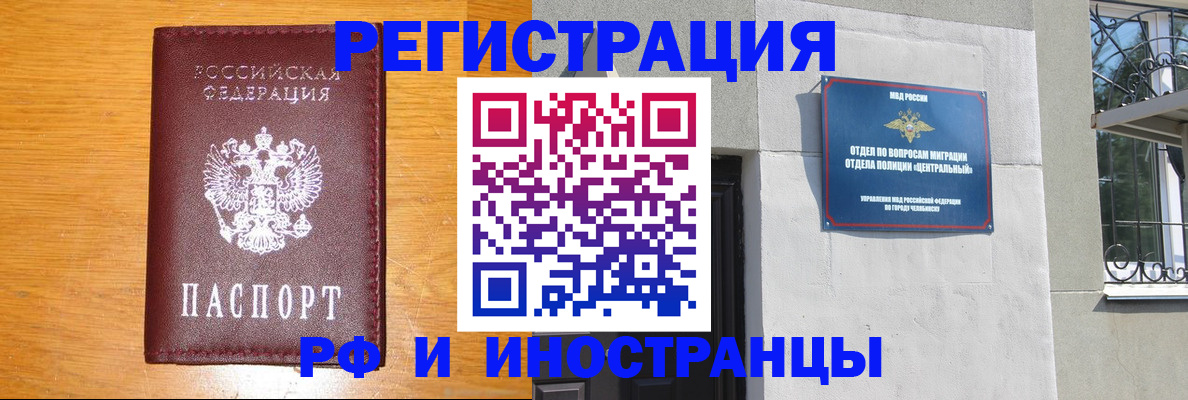 прописка в квартире в Далматово