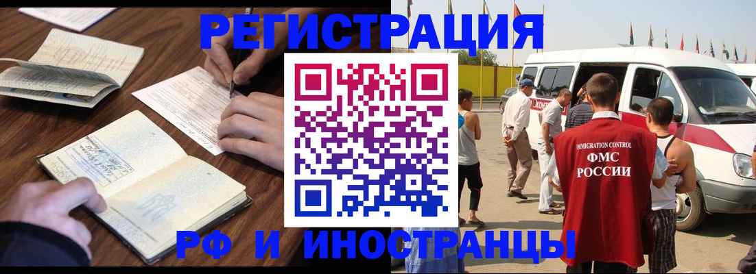 прописка для военкомата в Далматово
